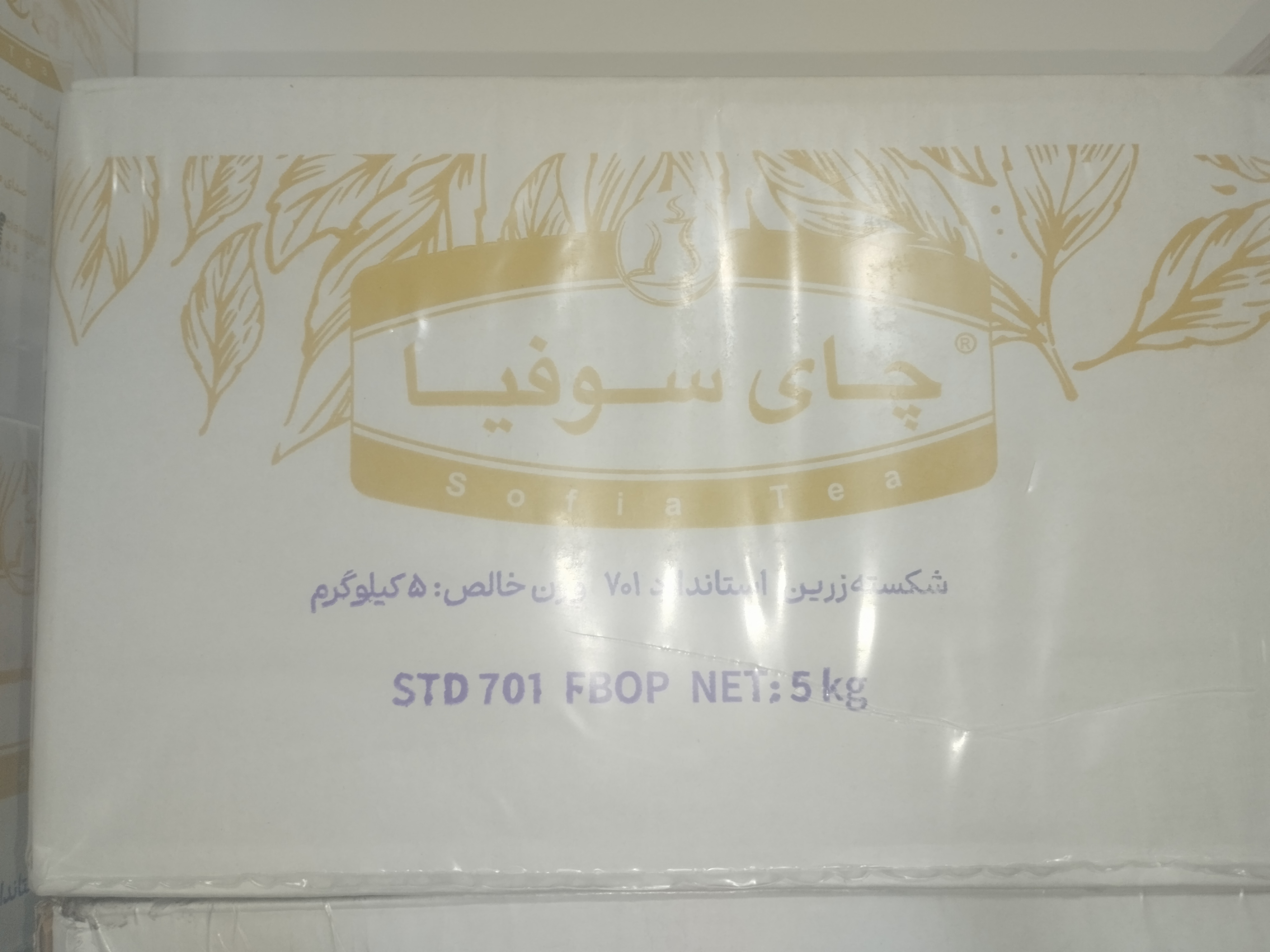 چای شکسته ۷۰۱ هندی سوفیا کارتن ۵ کیلویی